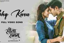 Ishq Karu Full Song Lyrics  By Arunita kanjilal, Shashwat Singh