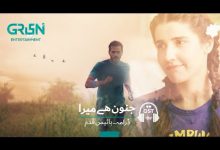 22 Qadam Full OST Lyrics Zain Fatima - Wo Lyrics