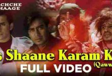90’s Popular Qawwali | Is Shaane Karam Ka | Kachche Dhaage