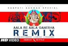 AALA RE AALA GANESHA (REMIX) Lyrics Dr. Ganesh Chandanshive, Wajid - Wo Lyrics