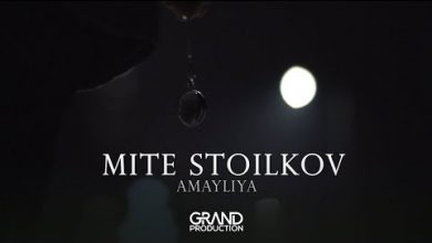 AMAYLIYA Lyrics Mite Stoilkov - Wo Lyrics