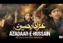 AZADAAR-E-HUSSAIN Noha Lyrics Muazzam Ali Mirza - Wo Lyrics