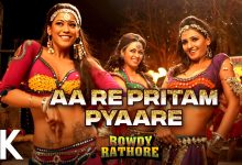 Aa Re Pritam Pyaare Lyrics Mamta Sharma, Sarosh Sami - Wo Lyrics