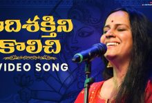 Aadi Shaktini Kolichi Lyrics Chandana Bala Kalyan - Wo Lyrics.jpg