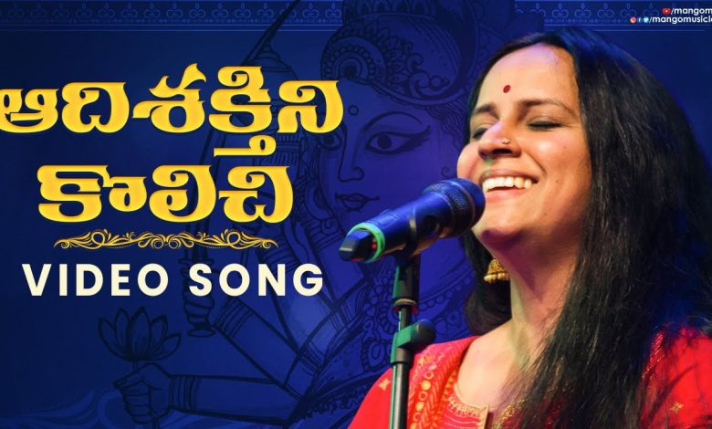 Aadi Shaktini Kolichi Lyrics Chandana Bala Kalyan - Wo Lyrics.jpg