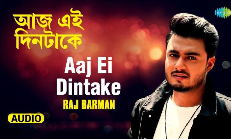 Aaj Ei Dintake Lyrics Raj Barman - Wo Lyrics.jpg