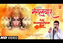 Aaj Mangalwar Hai Lyrics BHARAT KUMAR - Wo Lyrics