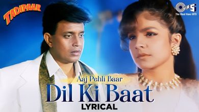 Aaj Pehli Baar Dil Ki Baat Ki Hai Lyrics Alka Yagnik, Kumar Sanu - Wo Lyrics