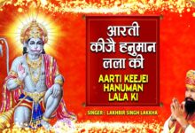 Aarti Keejei Hanuman Lala Ki Lyrics Lakhbir Singh Lakkha - Wo Lyrics.jpg