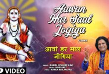 Aawan Har Saal Jogiya Lyrics Kamal Kishore Kavi - Wo Lyrics.jpg