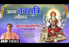 Aaya Navratri Tyohaar Lyrics Vipin Sachdeva - Wo Lyrics