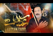 Abbas Hai Noha Lyrics Hassan Sadiq - Wo Lyrics