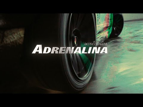 Adrenalina Lyrics Fred De Palma - Wo Lyrics