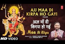 Ajj Maa Di Kirpa Ho Gayi Lyrics PANDIT TARUN DEVGAN - Wo Lyrics