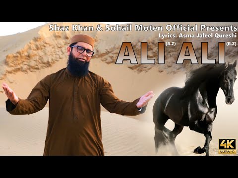 Ali (R.A.) Ali (R.A.) Lyrics Shaz Khan - Wo Lyrics