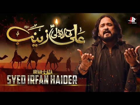 Ali (as) Ki Laadli Zainab (sa) Noha Lyrics Irfan Haider - Wo Lyrics