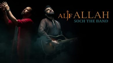 Alif Allah Lyrics Adnan Dhool - Wo Lyrics.jpg