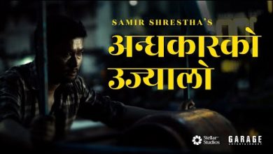 Andhakar ko ujyalo Lyrics Samir Shrestha - Wo Lyrics