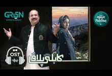Ankhain OST Lyrics Rahat Fateh Ali Khan - Wo Lyrics