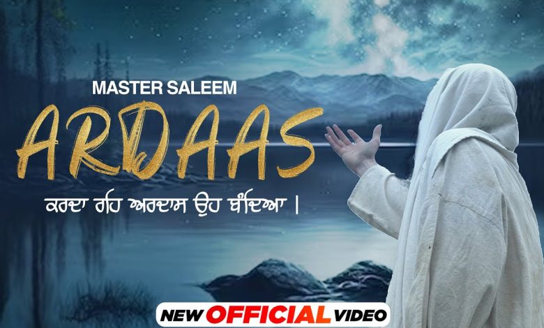 Ardaas Lyrics Master Saleem - Wo Lyrics