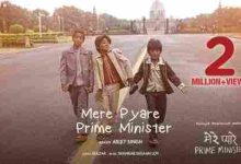Mere Pyare Prime Minister – Title Track