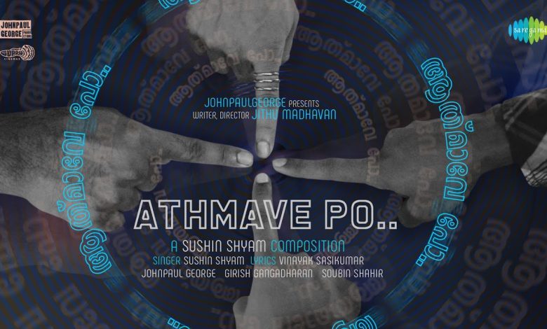 Athmave Po Lyrics Sushin Shyam - Wo Lyrics.jpg