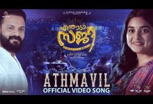 Athmavil Lyrics Nithya Mammen - Wo Lyrics