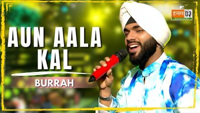 Aun Aala Kal Lyrics Burrah - Wo Lyrics