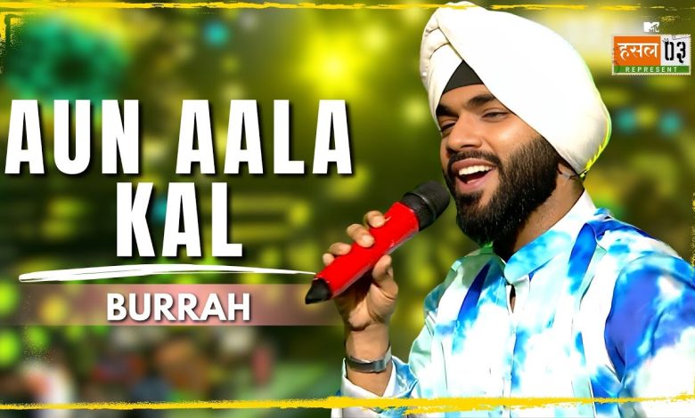 Aun Aala Kal Lyrics Burrah - Wo Lyrics
