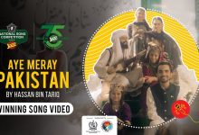 Aye Meray Pakistan Lyrics Hassan Bin Tariq - Wo Lyrics.jpg