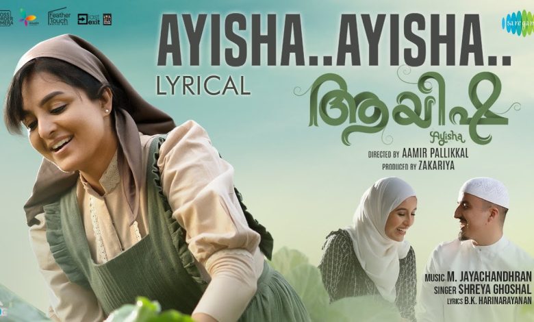 Ayisha Ayisha Lyrics  - Wo Lyrics.jpg