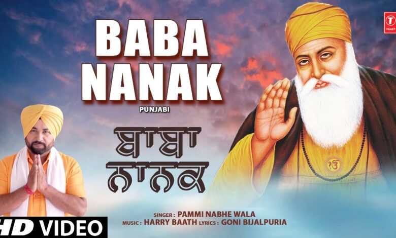 Baba Nanak Lyrics Pammi Nabhe Wala - Wo Lyrics.jpg
