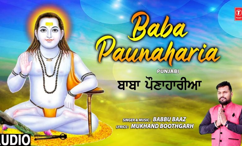 Baba Paunaharia Lyrics Babbu Baaz - Wo Lyrics.jpg