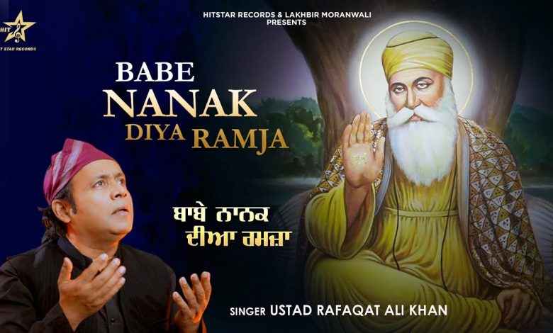 Babe Nanak Diya Ramja Lyrics Ustad Rafaqat Ali Khan - Wo Lyrics.jpg
