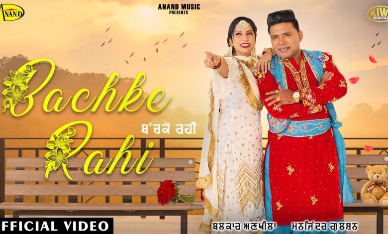 Bachke Rahi Lyrics Balkar Ankhila, Manjinder Gulshan - Wo Lyrics.jpg