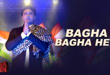 Bagha Bagha Hey Lyrics Bavrabi Basu, Sreeja Gupta - Wo Lyrics