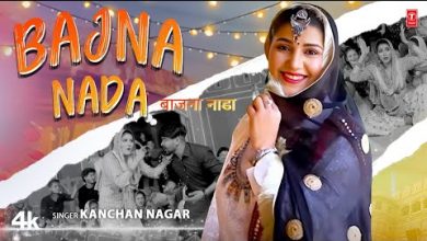 Bajna Nada Lyrics Kanchan Nagar - Wo Lyrics