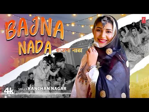 Bajna Nada Lyrics Kanchan Nagar - Wo Lyrics