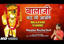Balaji Kad Si Aaoge Lyrics Sonu Kaushik - Wo Lyrics