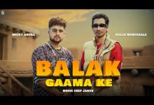 Balak Gaama Ke Lyrics  - Wo Lyrics
