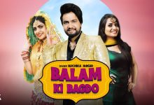 Balam Ki Bagdo Lyrics Ruchika Jangid - Wo Lyrics