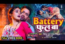 Battery Full Ba Lyrics Dinesh Lal Yadav 'Nirahua', Swati Sharma - Wo Lyrics