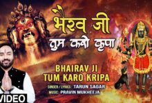Bhairav Ji Tum Karo Kripa