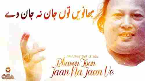 Bhaven Toon Jaan Na Jaan Ve