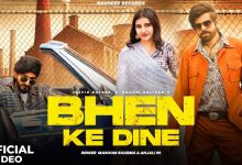 Bhen Ke Dine Dhere Se Lyrics Anjali 99, Masoom Sharma - Wo Lyrics