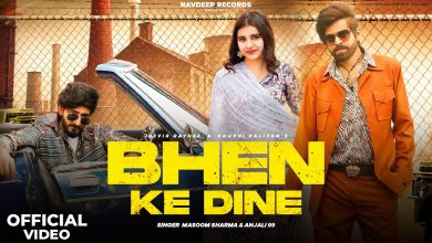 Bhen Ke Dine Dhere Se Lyrics Anjali 99, Masoom Sharma - Wo Lyrics