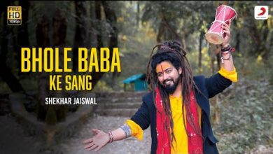 Bhole Baba Ke Sang Lyrics Shekhar Jaiswal - Wo Lyrics