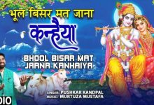 Bhool Bisar Mat Jaana Kanhaiya
