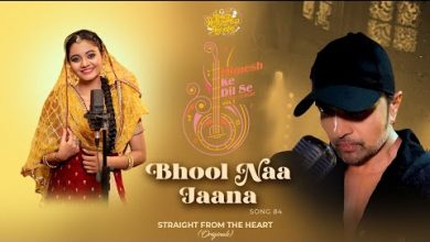 Bhool Naa Jaana Lyrics Rupam Bharnarhia - Wo Lyrics