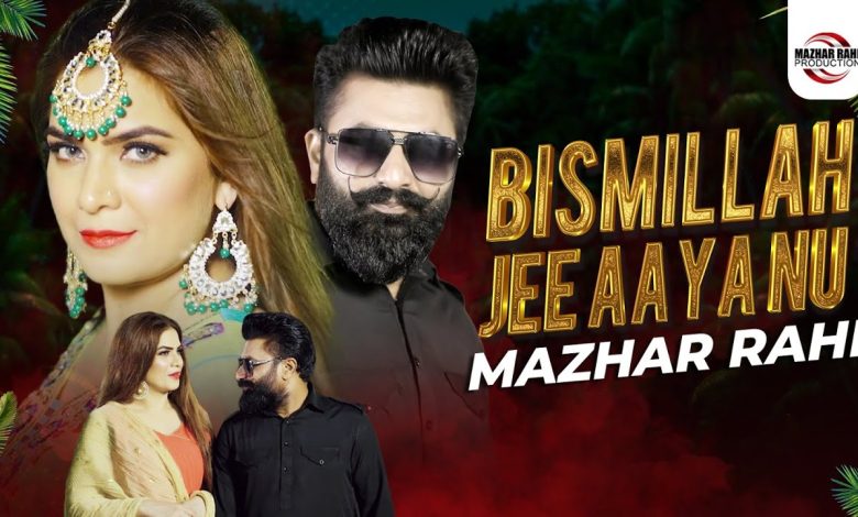 Bismillah Jee Aaya Nu Lyrics Mazhar Rahi - Wo Lyrics
